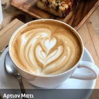 /customerDocs/images/avatars/39608/39608-BISTRO-CAFE-BAR-ALL DAY-ΦΑΓΗΤΟ-ΓΛΥΚΟ-ΚΑΦΕΣ-ΠΟΤΟ-ΑΡΤΙΟΝ-ΜΑΤΙ-LOGO.jpg